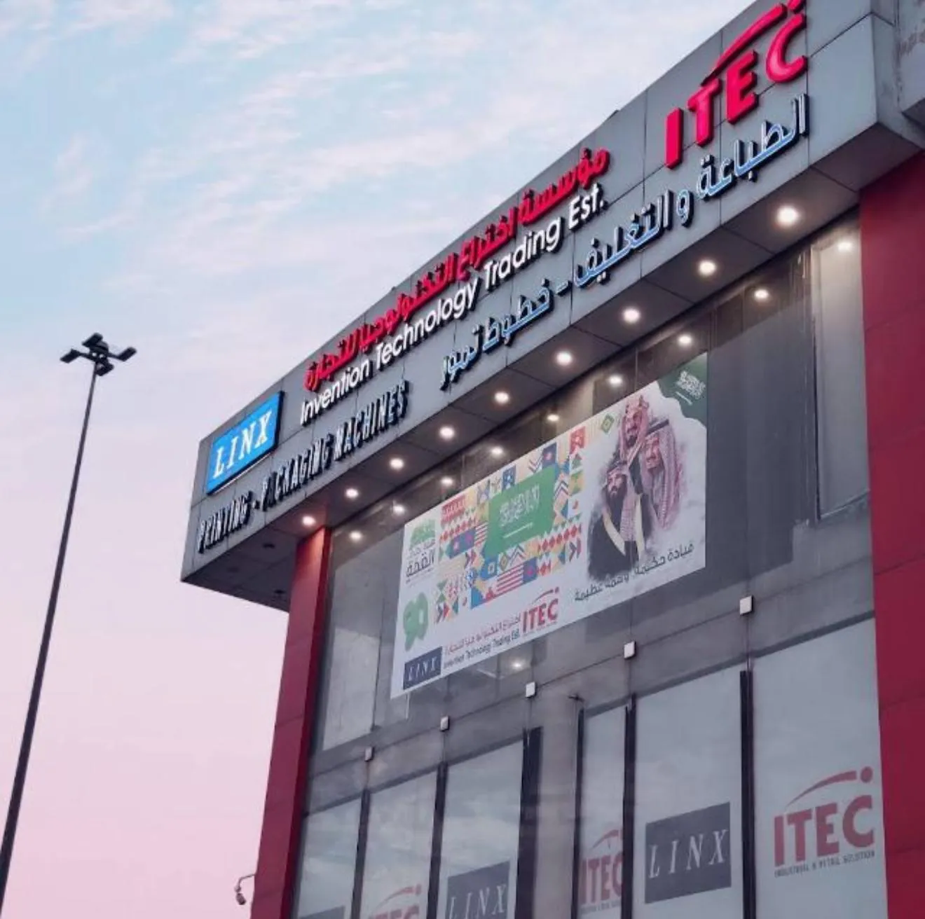 The front of the ITEC building in the evening, with the red ITEC sign and Linx signs